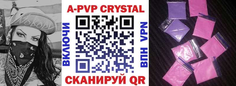 Alpha-PVP кристаллы  Купить  Ипатово 