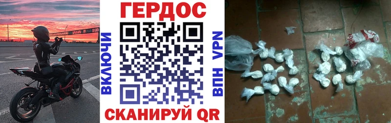 Героин Heroin  Купить закладки  Ипатово 