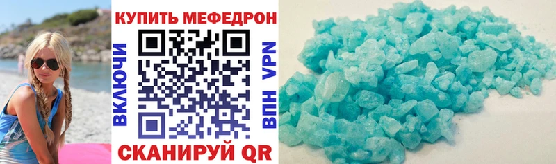 Купить  Ипатово  МЯУ-МЯУ кристаллы 