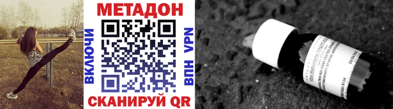 Метадон methadone  Купить где  Ипатово 