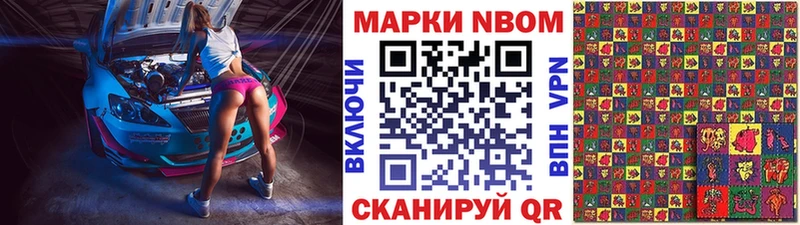 Марки 25I-NBOMe 1,8мг  Купить закладки  Ипатово 